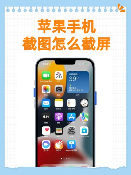 苹果11截屏在哪里设置缩略图