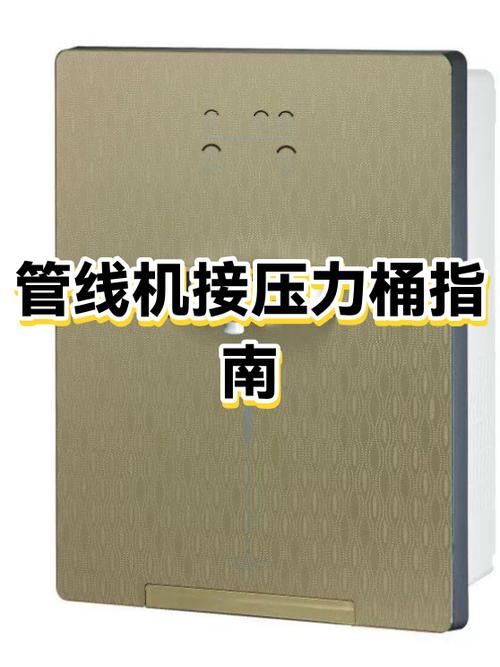 饮水机管子怎么接图片