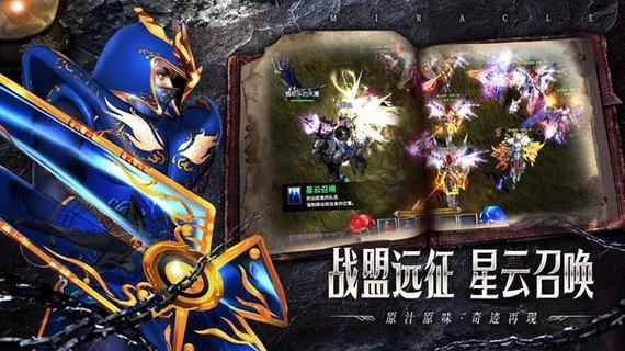 永恒之巅手游下载