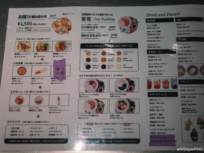 无印良品菜单图片