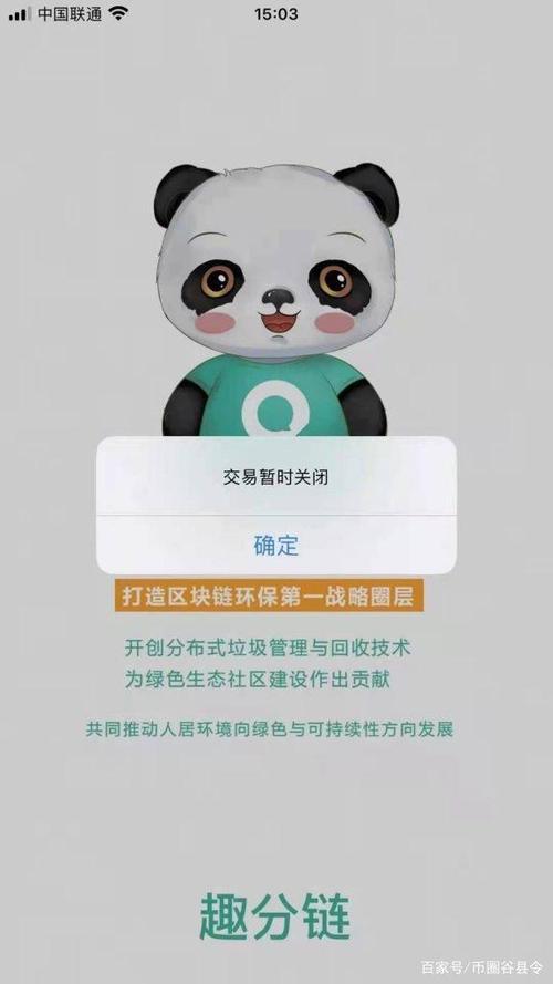 趣分类app官网