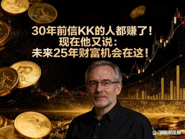 KK大神2024年预言