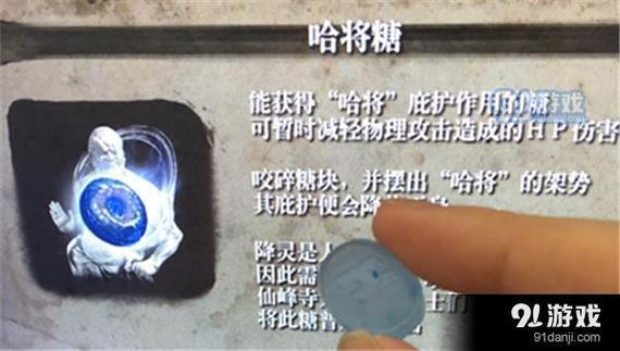 只狼哼将糖无限买