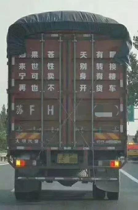 司机的幽默顺口溜