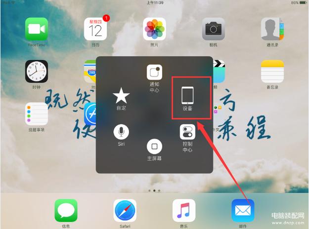 ipad怎么设置旋转屏幕方向