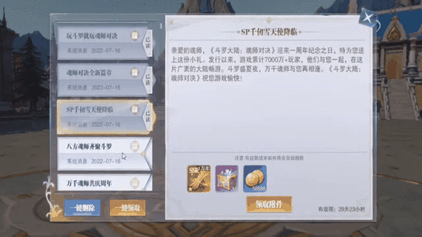 斗罗大陆魂师对决在哪里输入兑换码