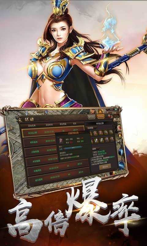 2018无赦单职业手游版