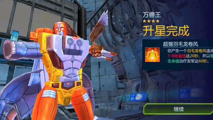 变形金刚解锁版