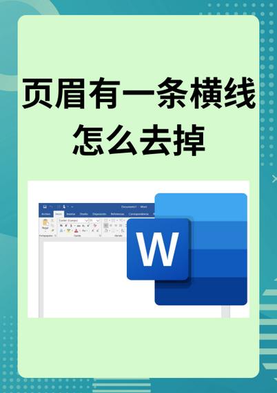 为什么眉页下有一条线