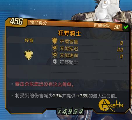 无主之地3狂野骑士哪里出