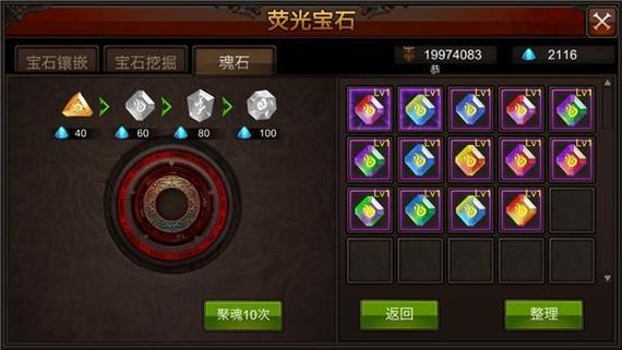 全民奇迹用什么魂石合成