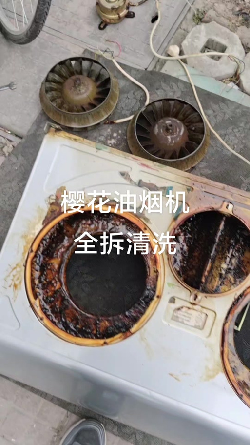 樱花油烟机怎样拆开清洗