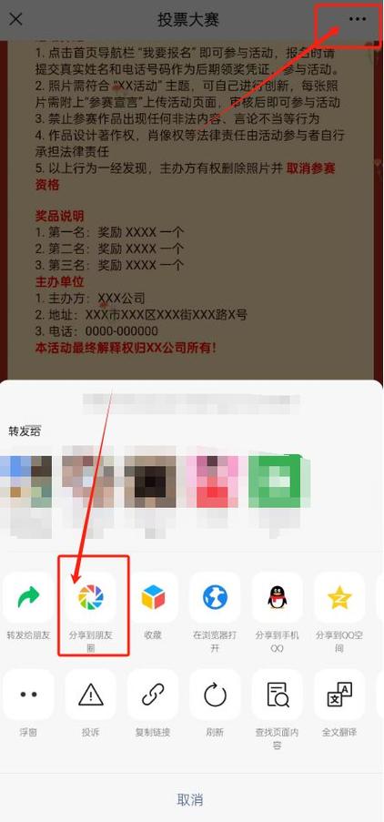 如何发链接到朋友圈