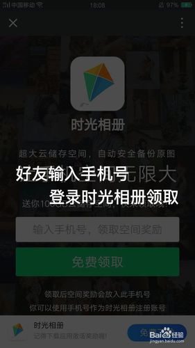 时光相册app下载