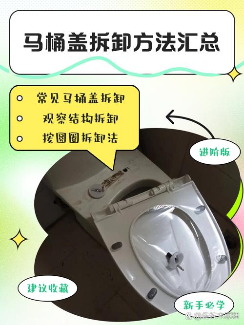 马桶盖内外盖如何拆分