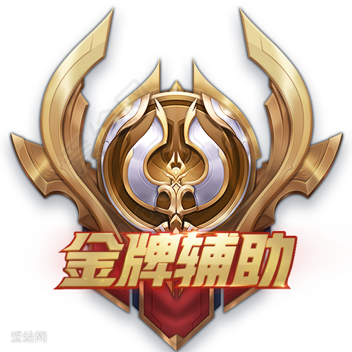 王者荣耀辅助助手缩略图