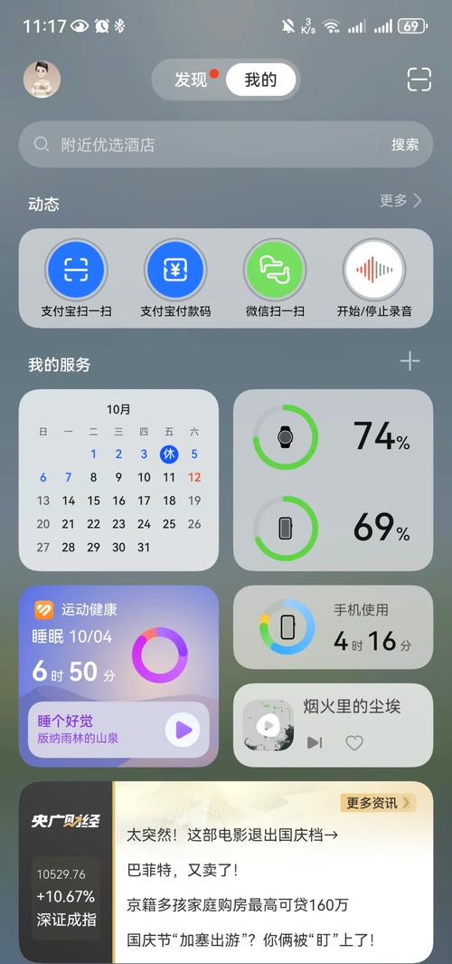 负一屏如何恢复到最初