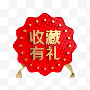 美团收藏有礼设置入口
