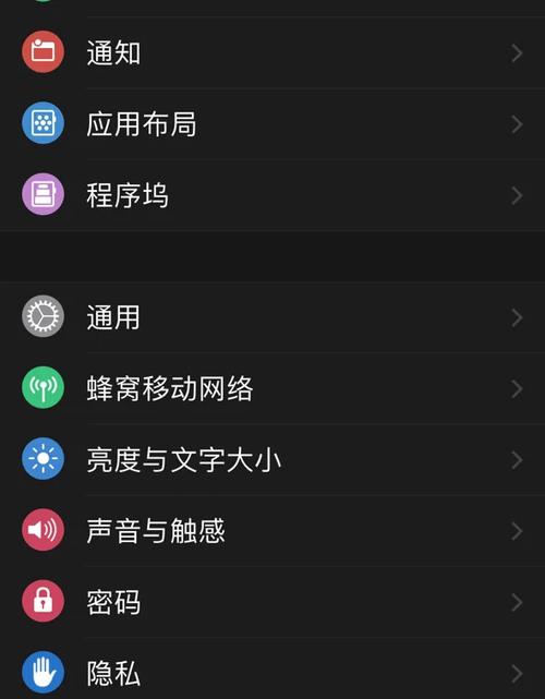 iwatch蜂窝网络设置不了