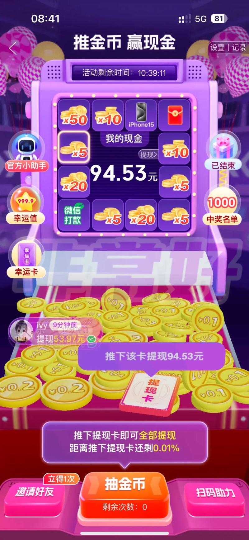多多视频最后1毛钱要多少金币