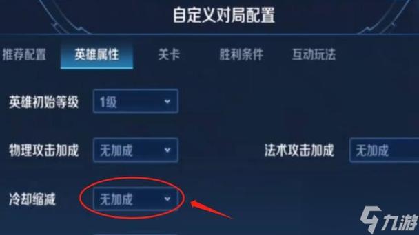 王者在哪里创建房间截图