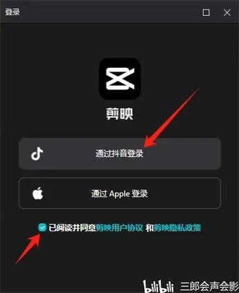剪映另一个帐号怎么用