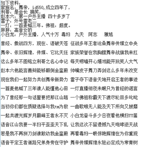 霸气的家族战歌麦词