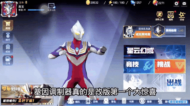 奥特曼宇宙英雄重置