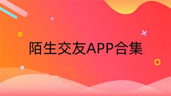 点技交友app怎么样