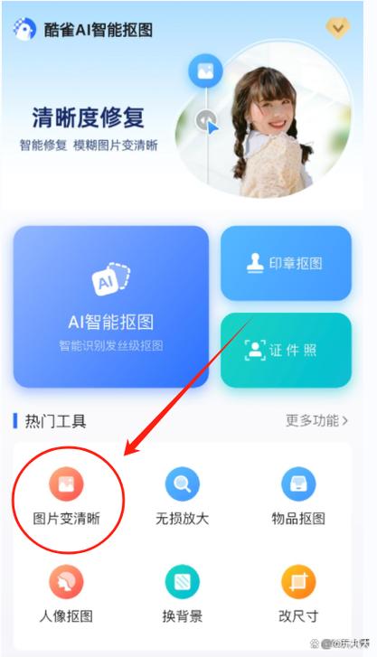 怎么让一张模糊的照片变清晰