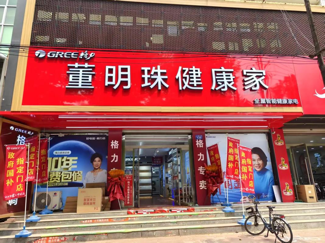 董明珠店和格力店区别