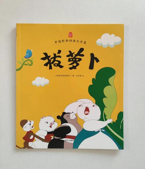 笨萝卜百度百科图标