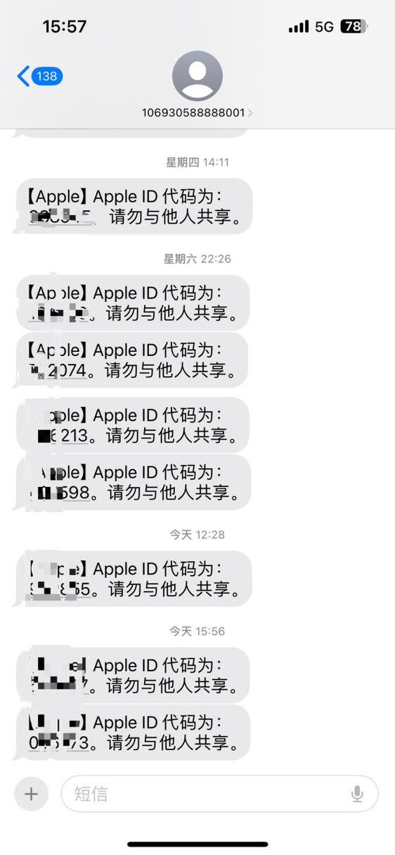 苹果id天天要验证