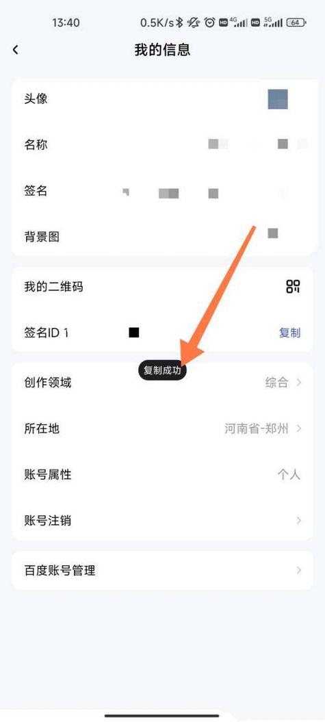 怎么查别人id位置