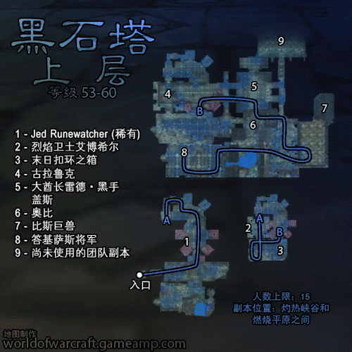 魔兽世界黑石塔在哪