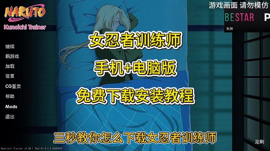 女忍者训练师0.74攻略
