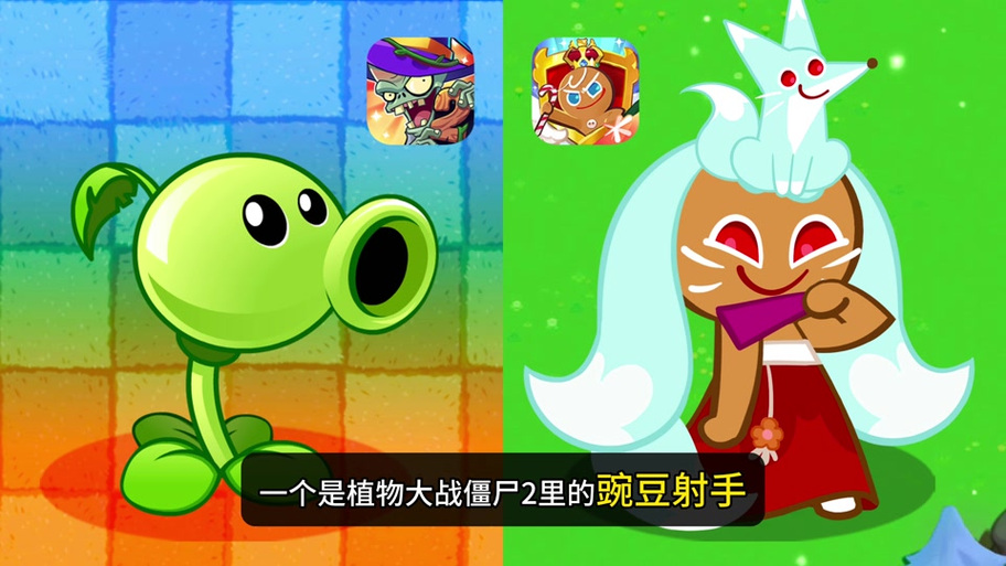 鲤鱼玩植物大战僵尸