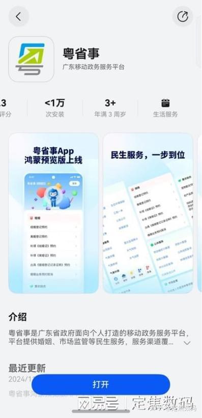 浏览网页跳转到支付宝