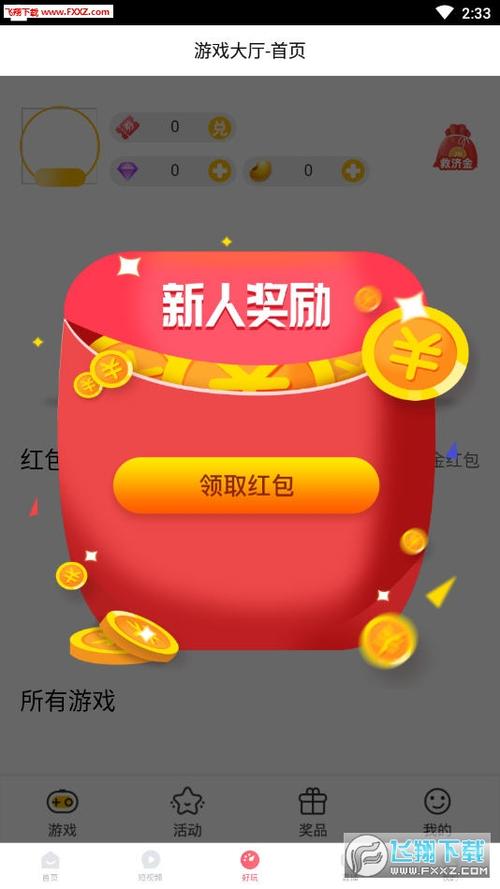 52看看旧版本安全下载