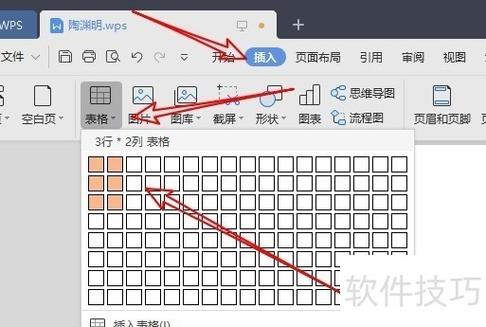 电脑怎么制作文档