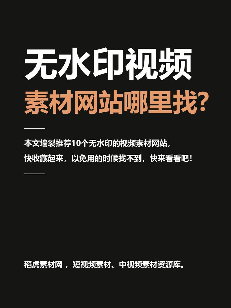 无水印的影视素材网站