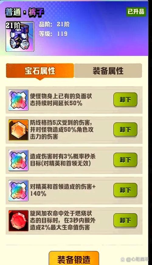 造梦西游四五级幸运宝石属性