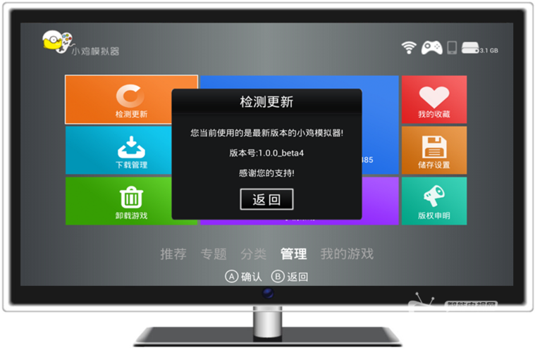 小鸡模拟器长期证书