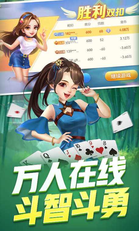 游戏茶苑大厅 手机版