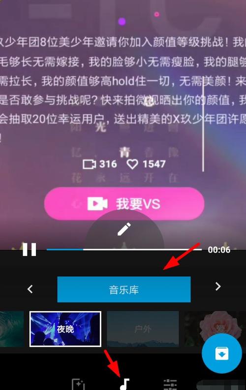 华为手机小视频怎么加音乐