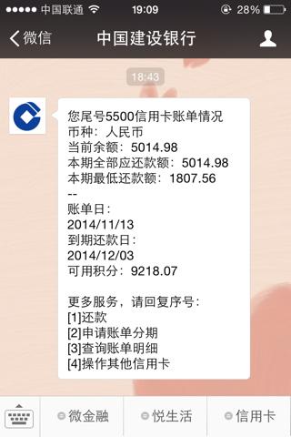 信用卡多还了5000块钱