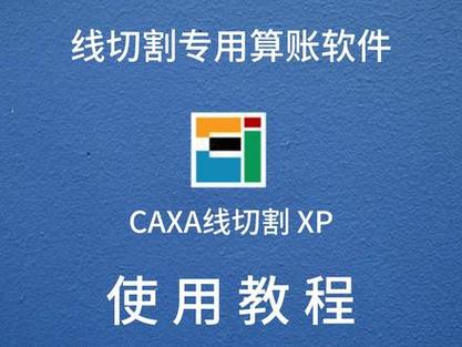 线切割自动编程软件
