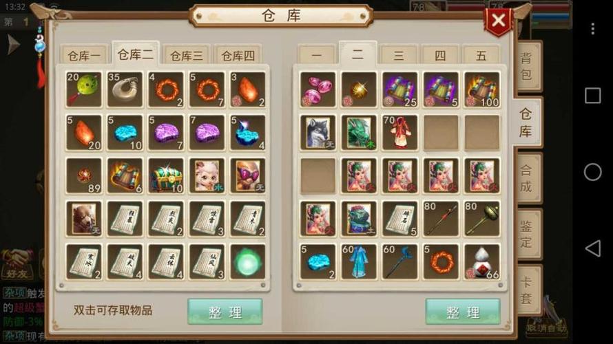 问道洗点反元宝分几天反