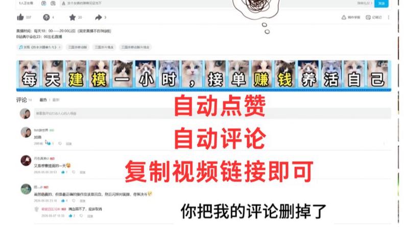 点赞评论APP缩略图