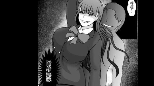 谷口附身漫画魂学生会